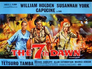 1964 - the 7th dawn / the 7th dawn